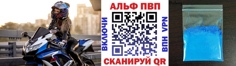 магазин продажи наркотиков  MEGA сайт  Alfa_PVP VHQ  Курильск 