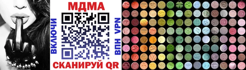 МДМА молли где купить Курильск