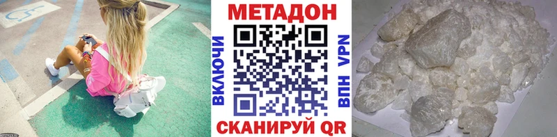 Метадон белоснежный  это официальный сайт  Курильск 
